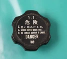 Genuine Kawasaki Radiator Pressure Cap 49085-1067 ZRX1200 ZRX1100 KFX700. Fixed Price $15.00.